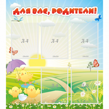 Стенд "Для вас родители!" №9 - «globural.ru» - Махачкала