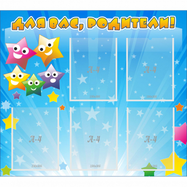 Стенд "Для вас родители!" №6 - «globural.ru» - Махачкала