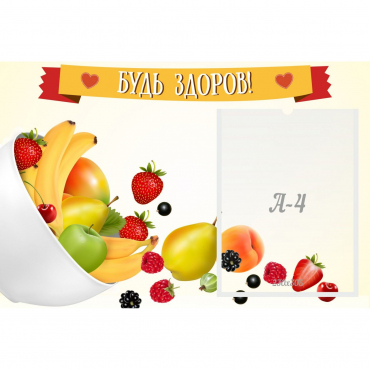Стенд "Будь здоров" 0.6x0.4 - «globural.ru» - Махачкала