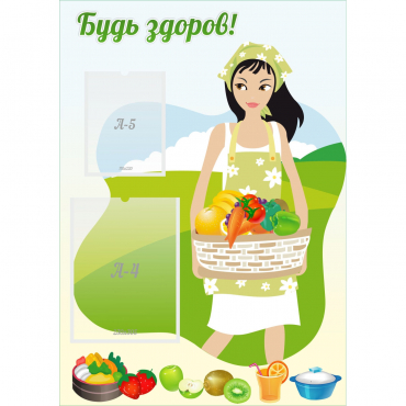 Стенд "Будь здоров!" - «globural.ru» - Махачкала