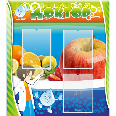 Стенд "Доктор" - «globural.ru» - Махачкала