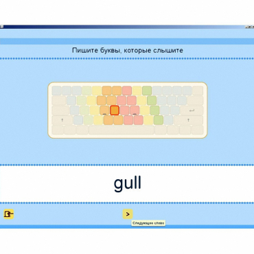 Английский язык. Освоение клавиатуры - «globural.ru» - Махачкала