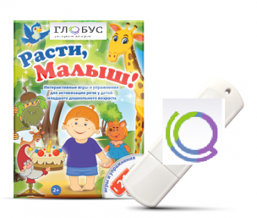 Игры для активизации речи детей "Расти, малыш!" - «globural.ru» - Махачкала