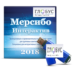Программно-дидактический комплекс "Мерсибо Интерактив" для сенсорных панелей (USB) - «globural.ru» - Махачкала