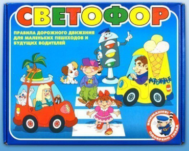 Настольно-печатная игра "Светофор" - «globural.ru» - Махачкала