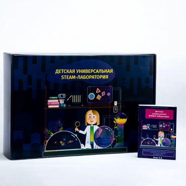 Детская универсальная STEAM-лаборатория - «globural.ru» - Махачкала
