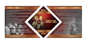 Резной стенд из 3-х частей "Подвиг народа не меркнет в веках" - «globural.ru» - Махачкала