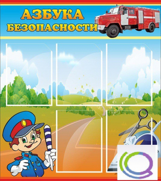 Стенд "Азбука безопасности" (вариант 1) - «globural.ru» - Махачкала